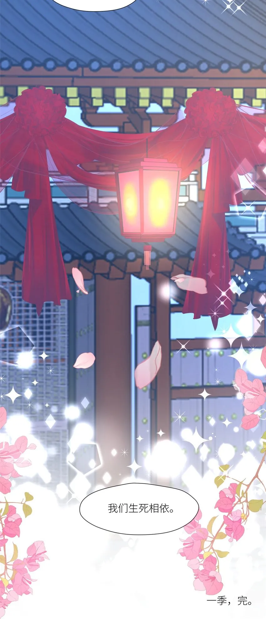 100 生死相依28