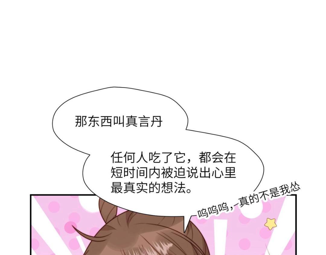 53 我是仙女48