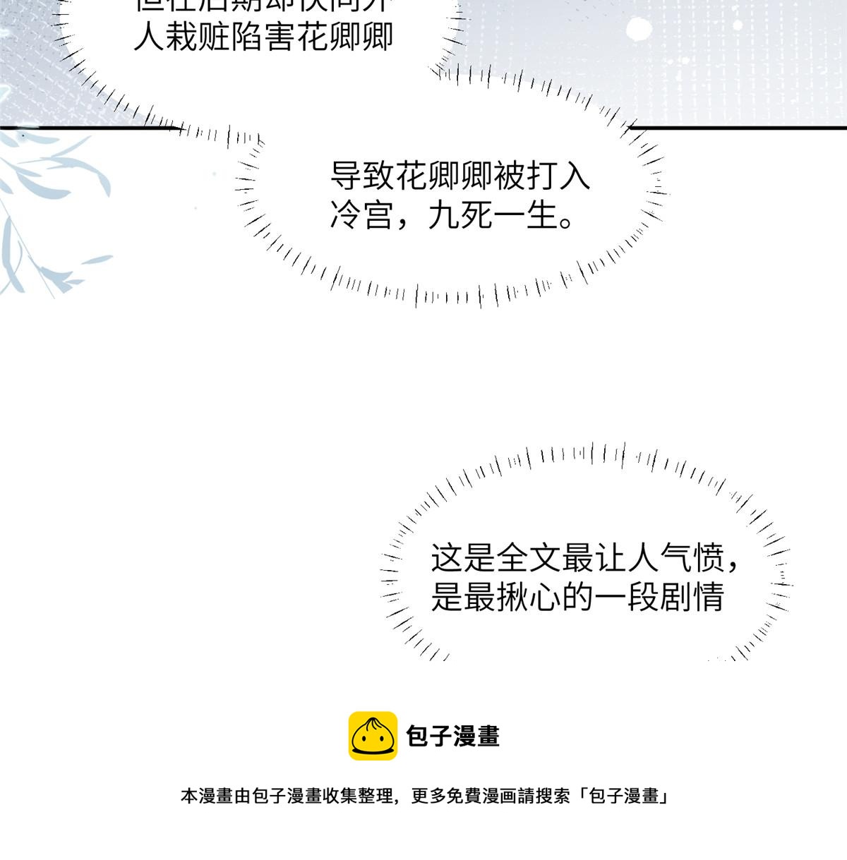 50 陷害49