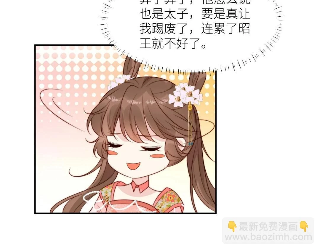 79 挑拨是非24