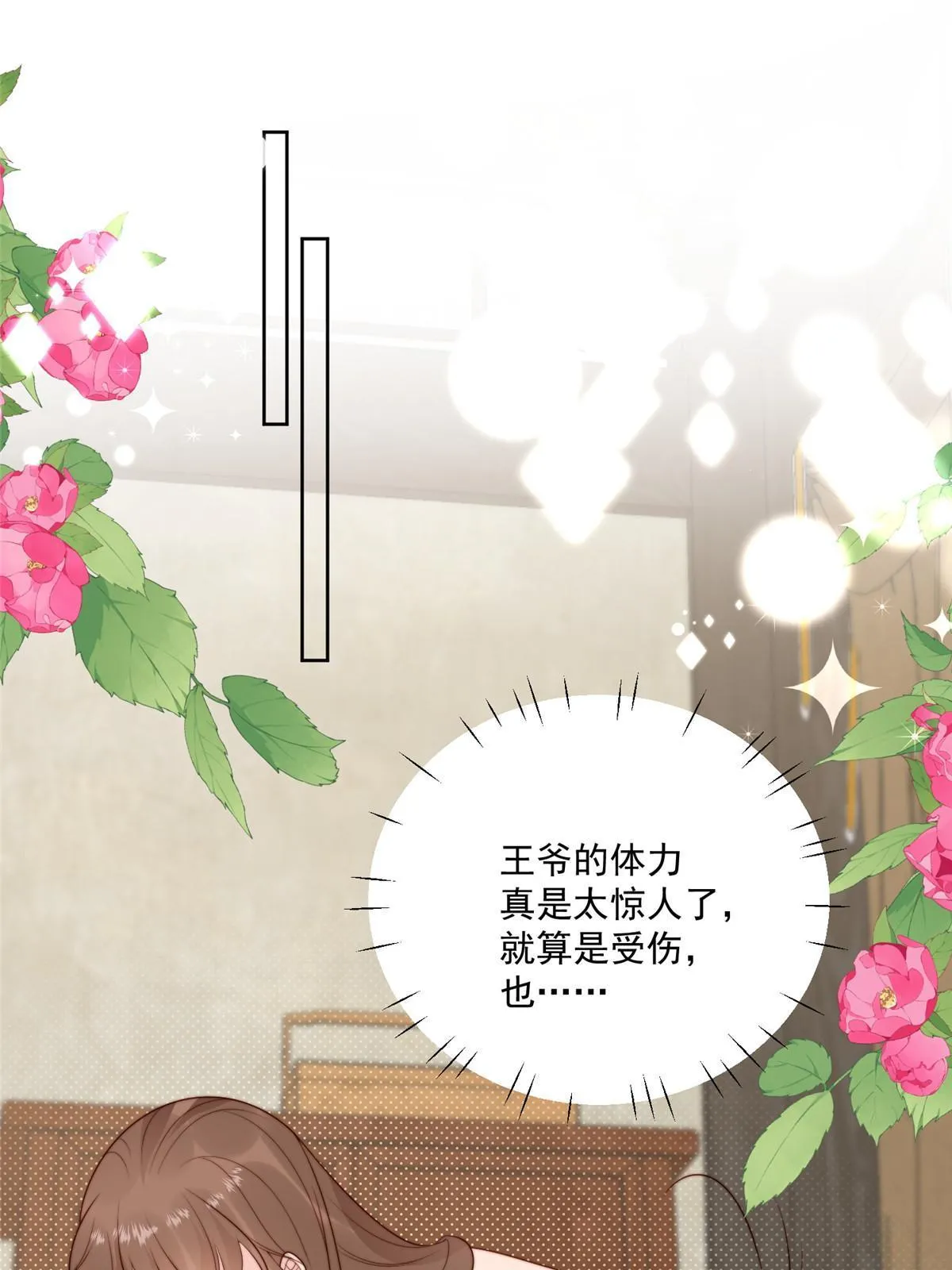 92  王爷体力惊人28