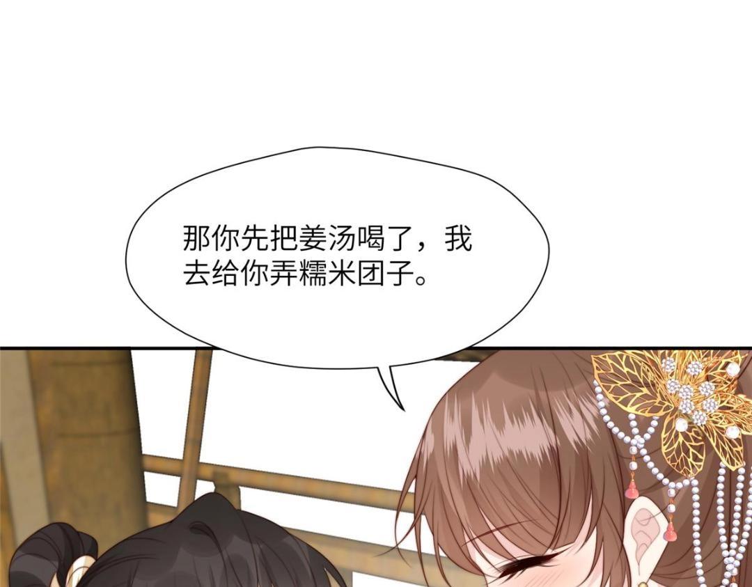 56 糯米团子25