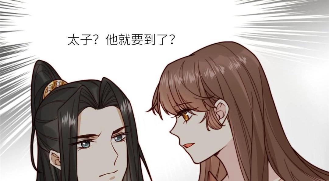 66 想悔婚？76