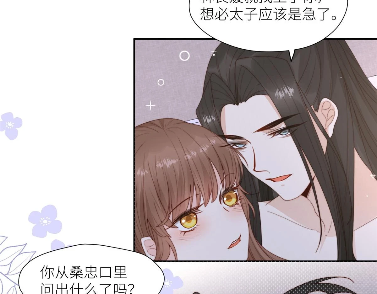 78  油腻太子10