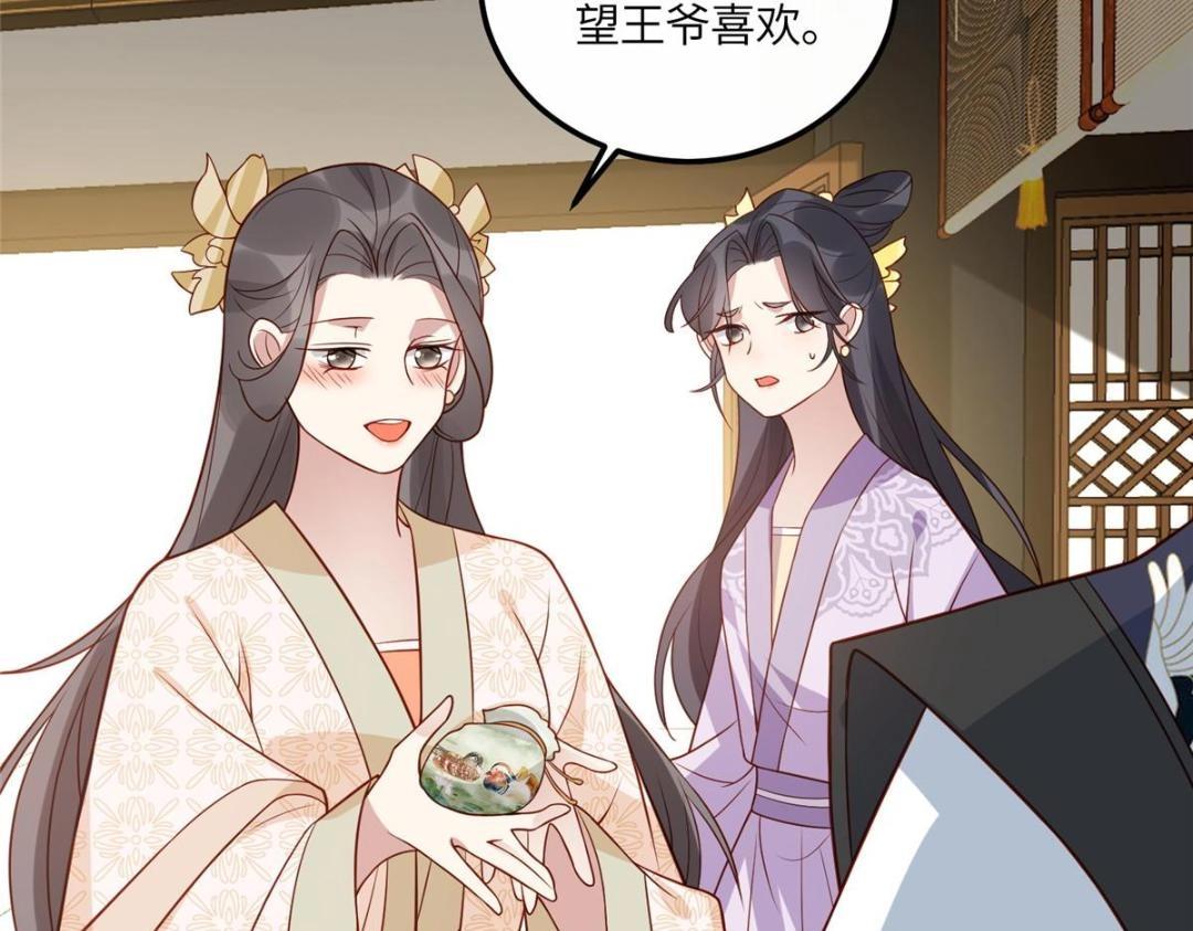 18 自食恶果25