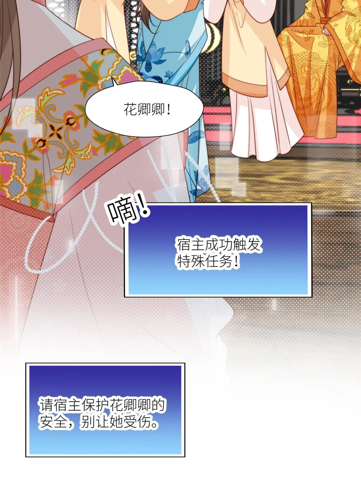 94 花卿卿怀孕23