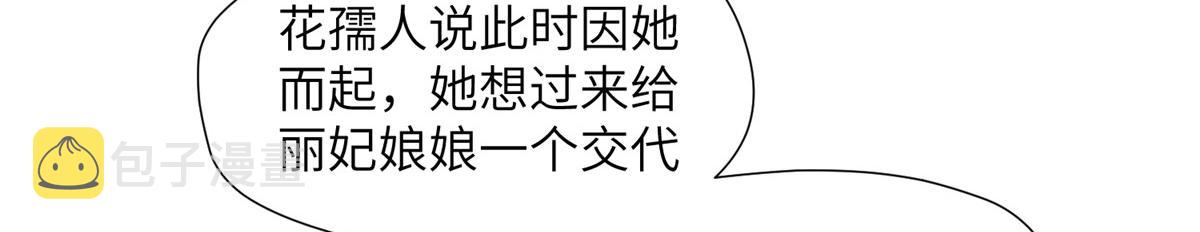 47 丽妃的真话48