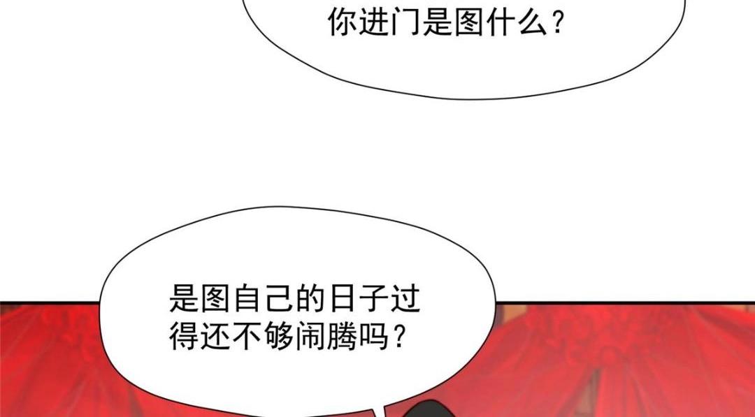 32 娶你图啥？41
