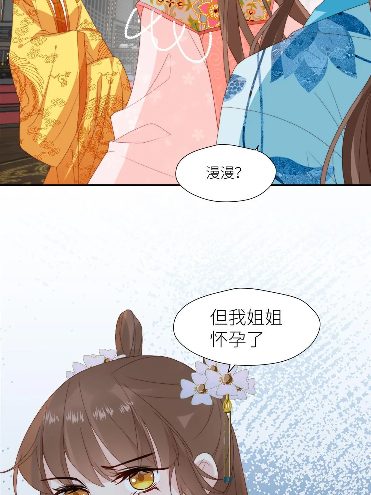 94 花卿卿怀孕37