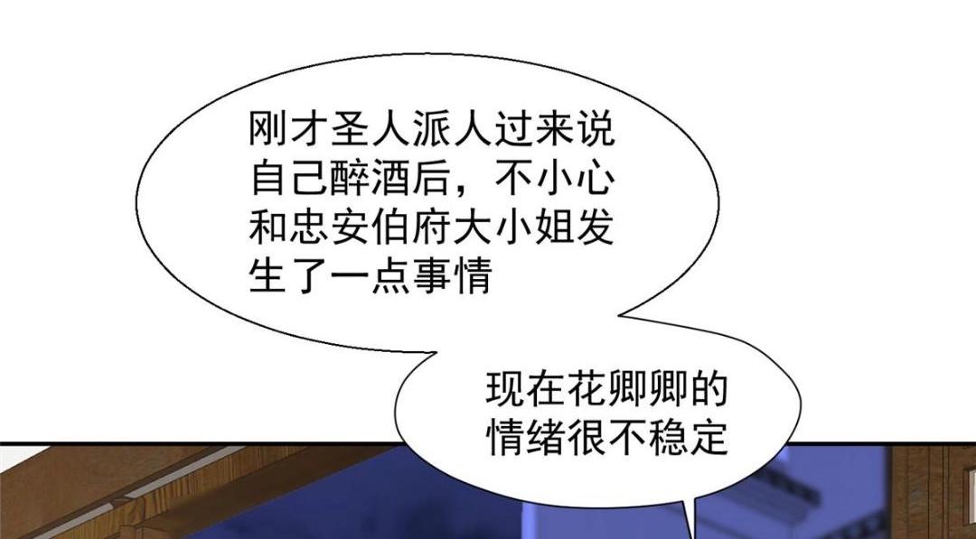 41 圣人和我姐姐？91
