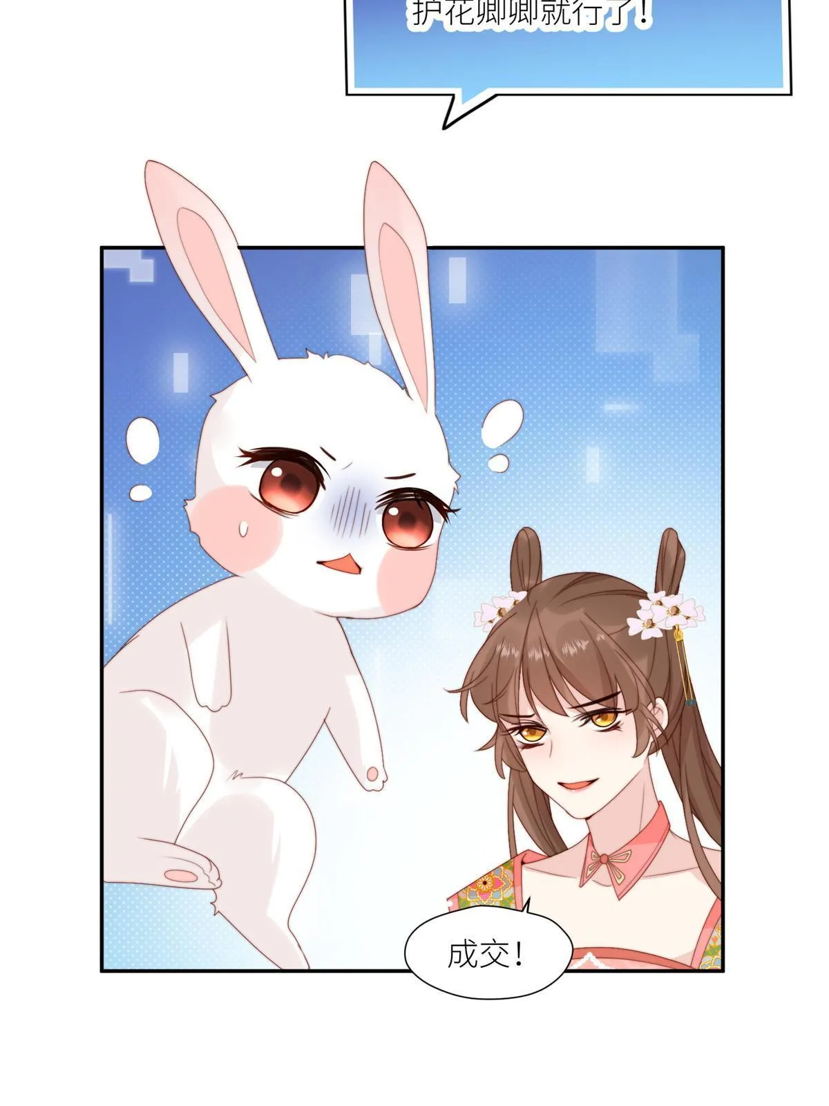 94 花卿卿怀孕31