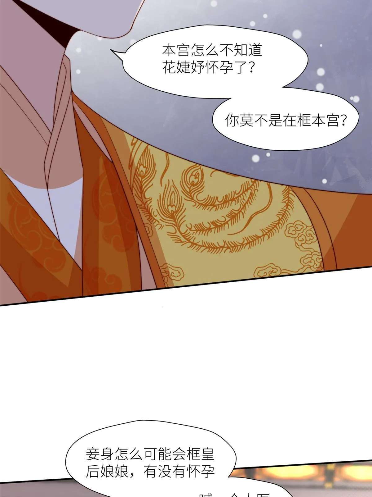 95  花卿卿的怀疑3