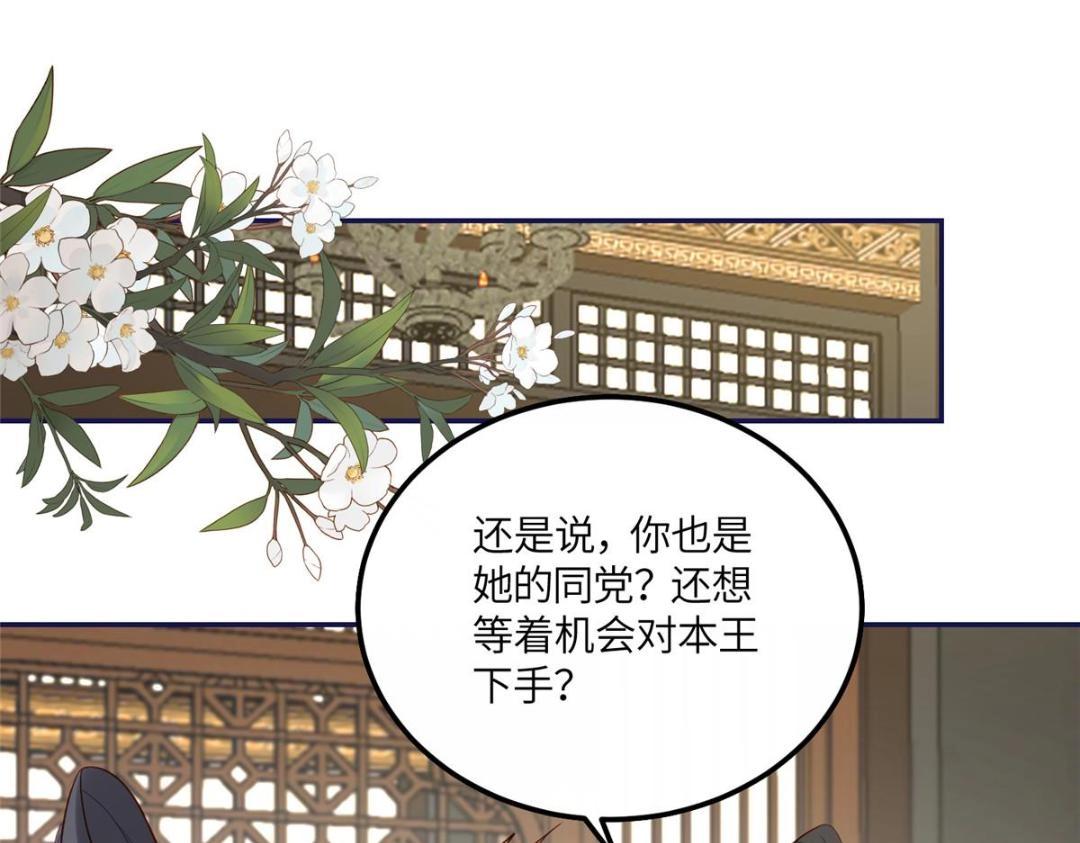19 被男主找上门5