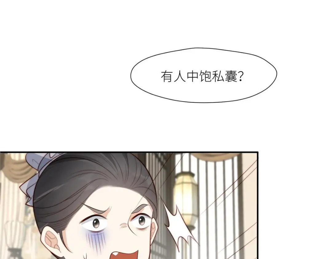 67 私吞赈灾银17