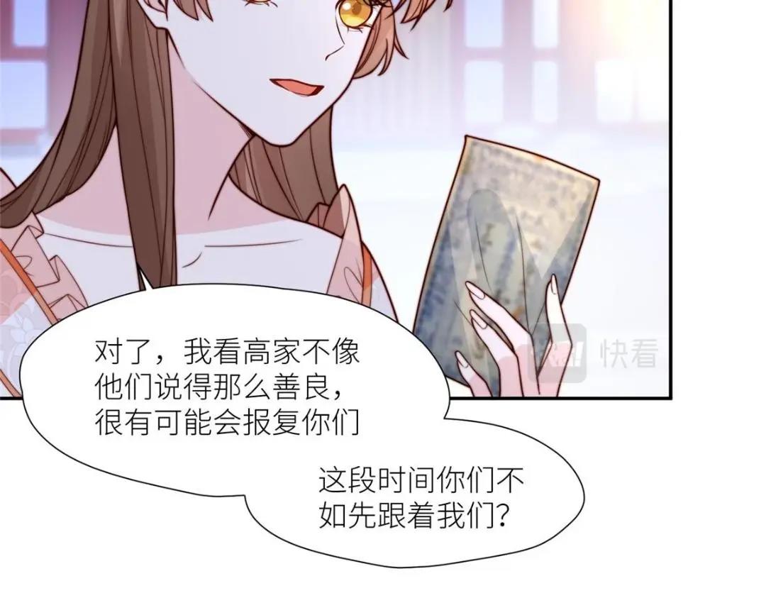 66 想悔婚？61