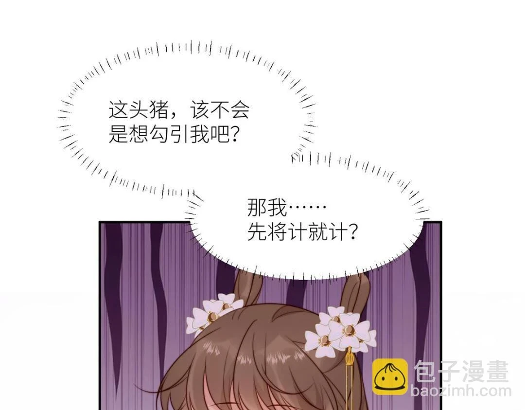 79 挑拨是非14