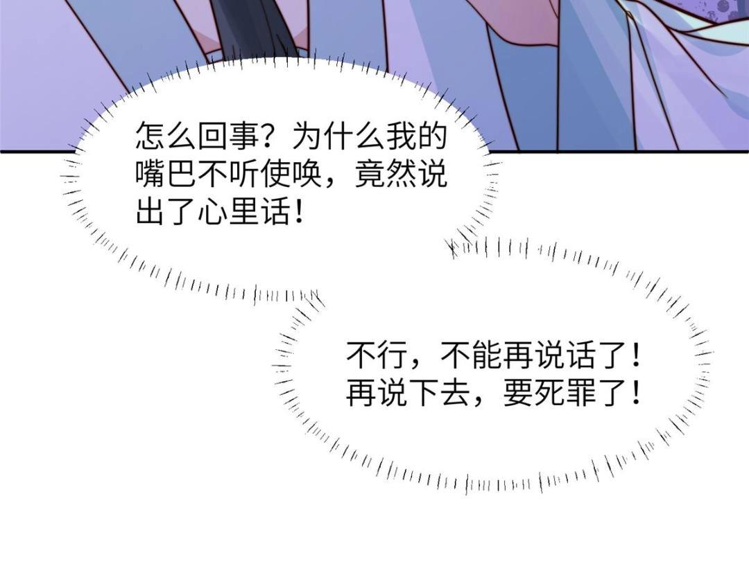 48 护短漫上线21