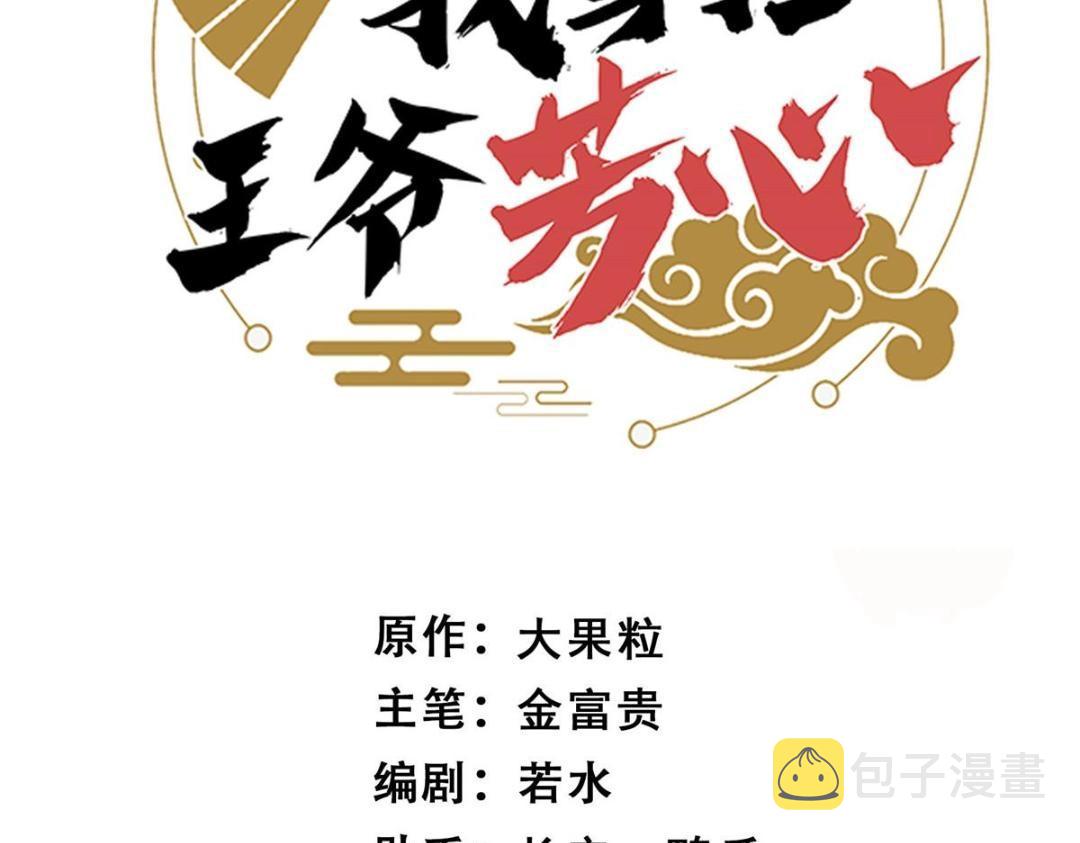 56 糯米团子2