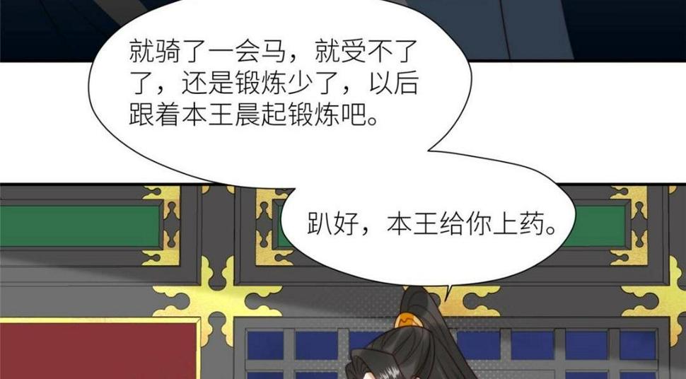 86  上药11