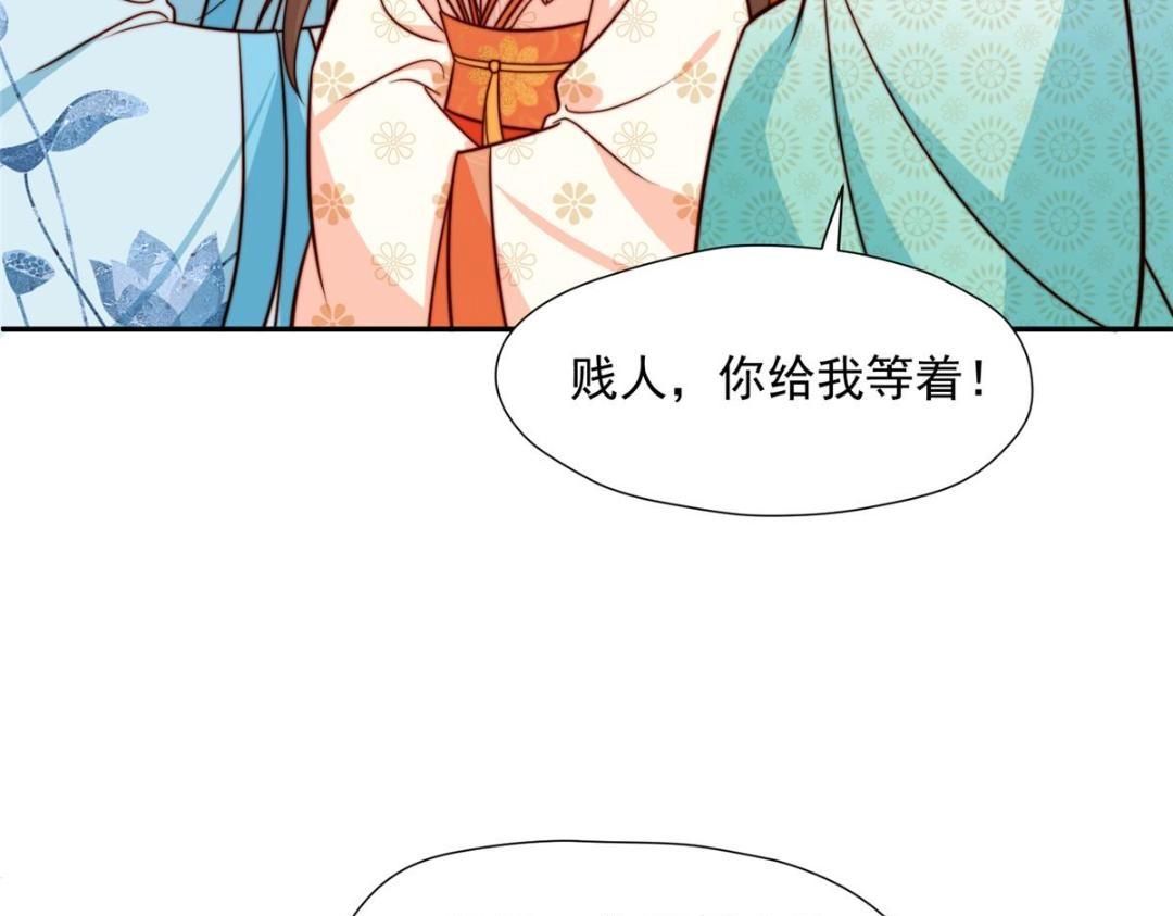 43 后宫争斗83
