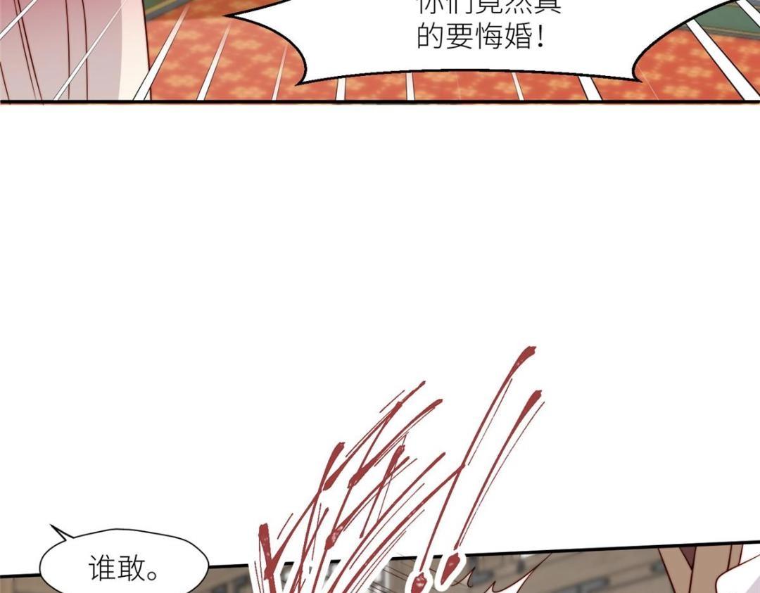 66 想悔婚？22
