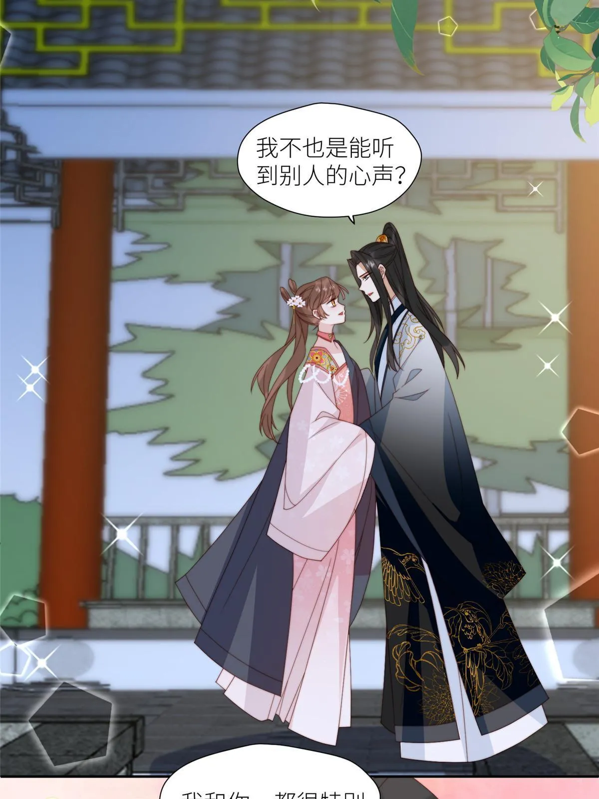 97  唯你一人27