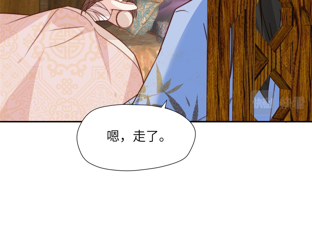 45 敢伤本王的人？73