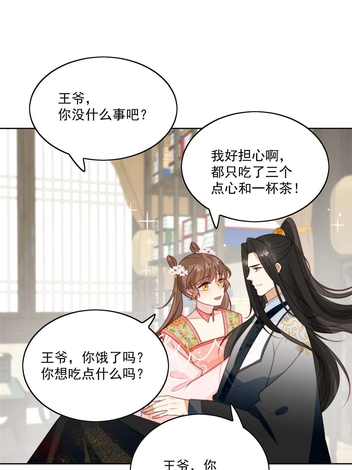 92  王爷体力惊人2