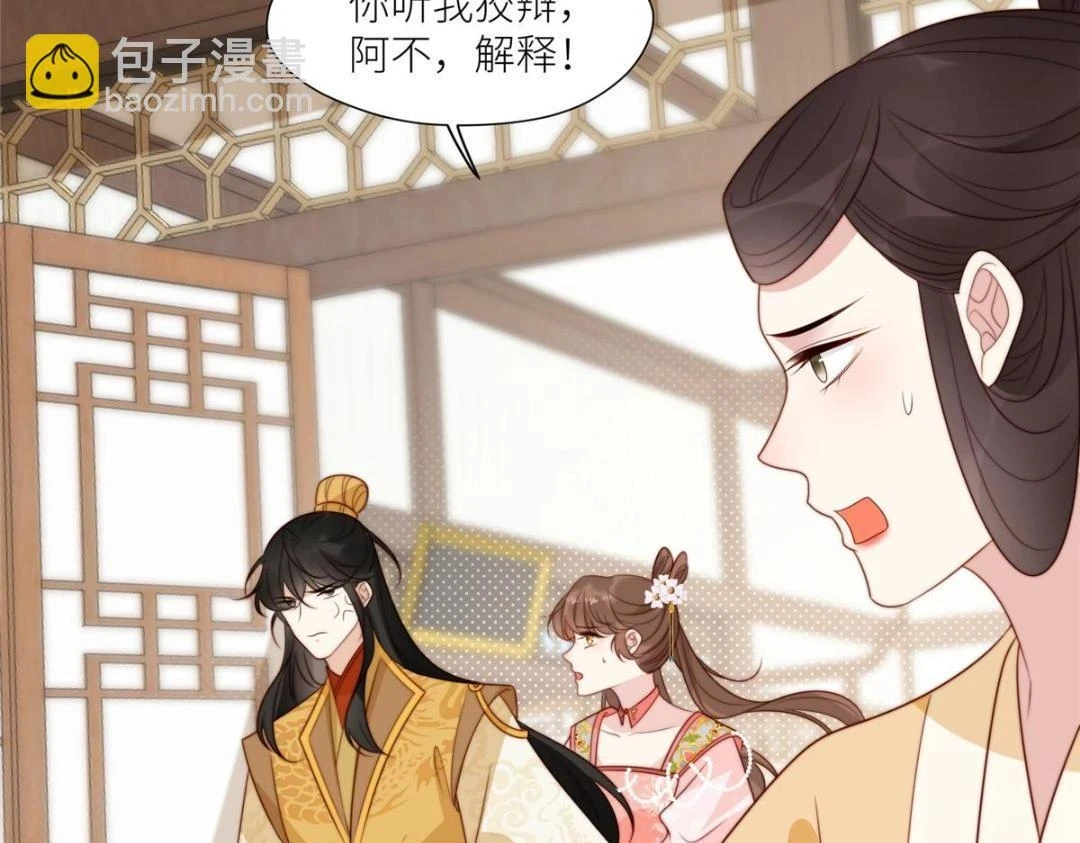 79 挑拨是非63