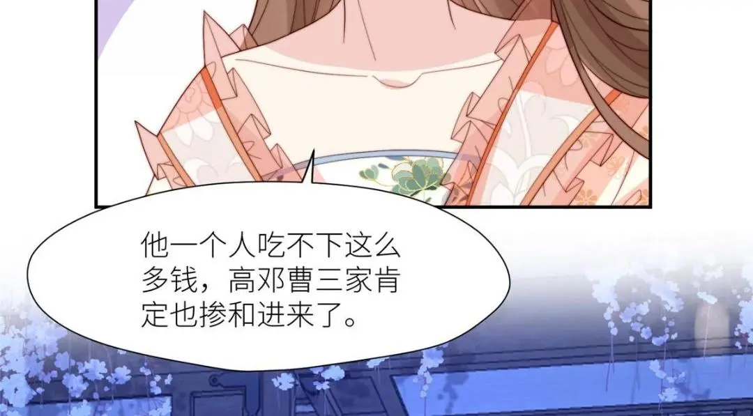 67 私吞赈灾银56