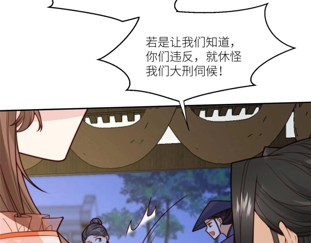 66 想悔婚？73