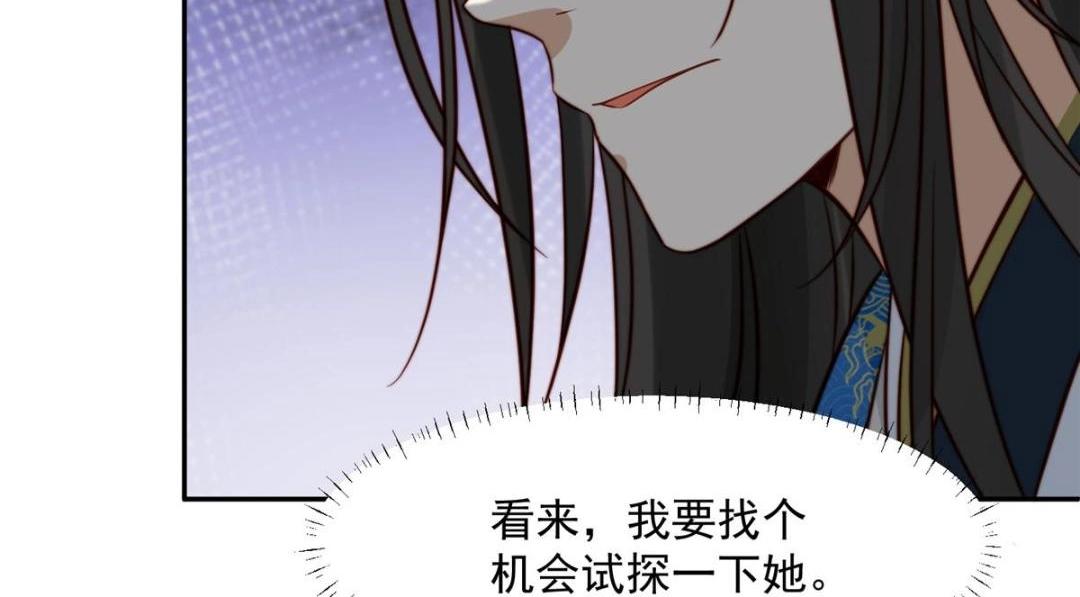 32 娶你图啥？62