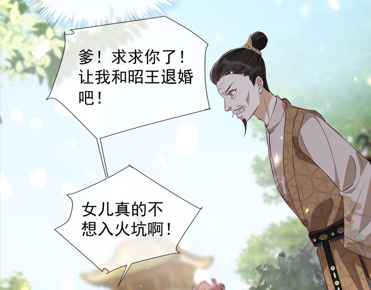 01 跳河退婚？61