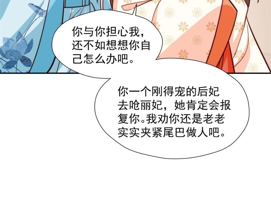 43 后宫争斗89