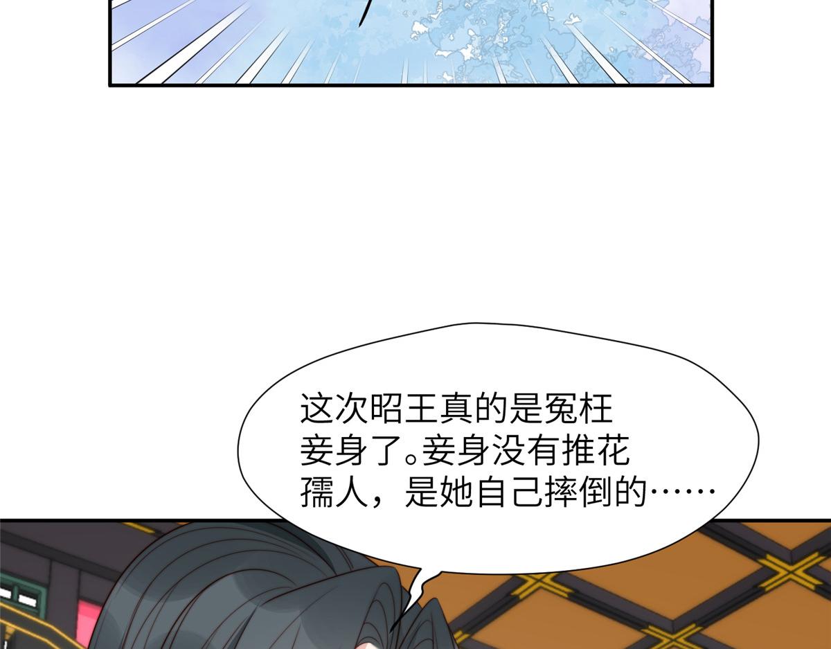 47 丽妃的真话29
