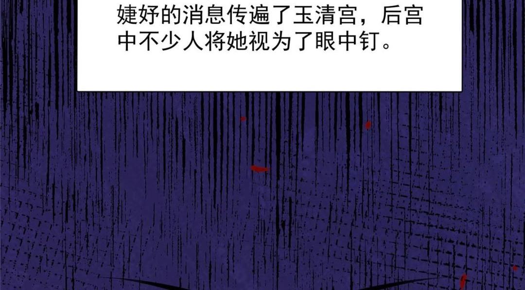 43 后宫争斗25