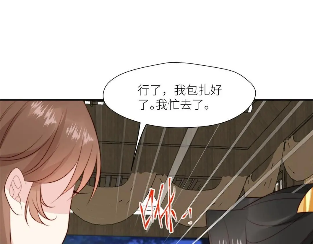 67 私吞赈灾银21