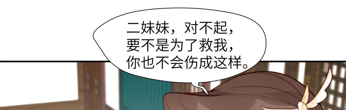 45 敢伤本王的人？33
