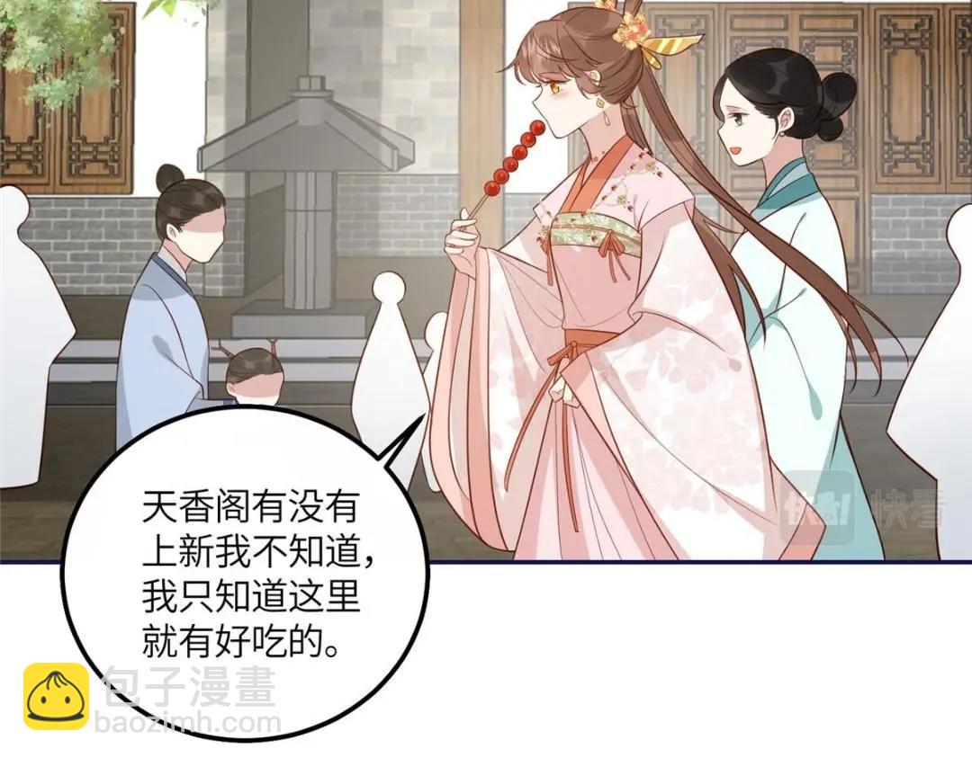 19 被男主找上门81