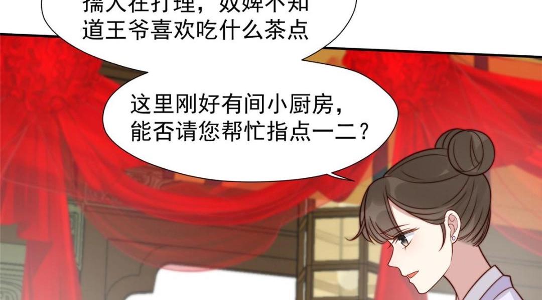 32 娶你图啥？16