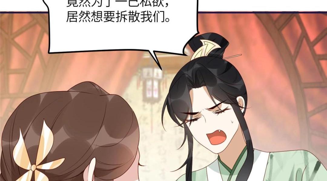 21 对战渣男32