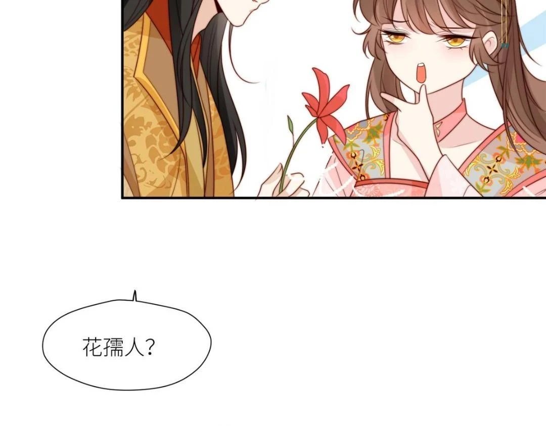 79 挑拨是非26