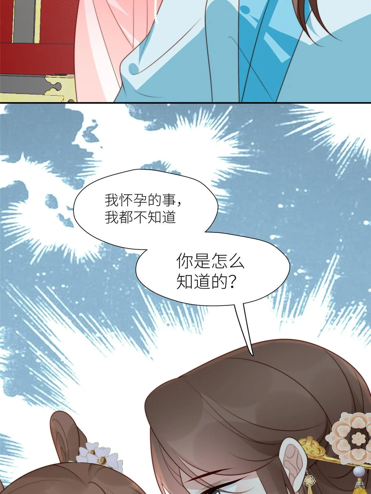 95  花卿卿的怀疑38