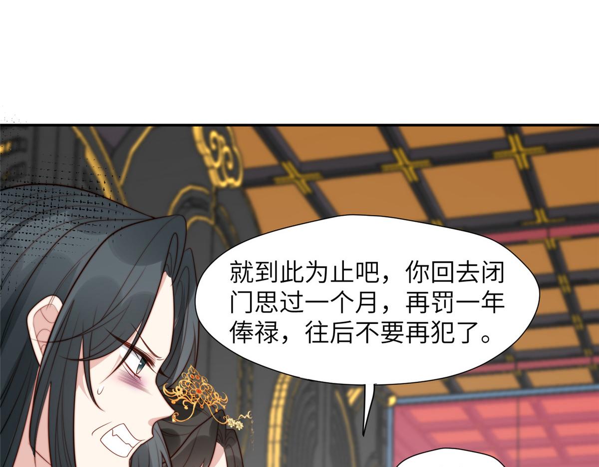 47 丽妃的真话25