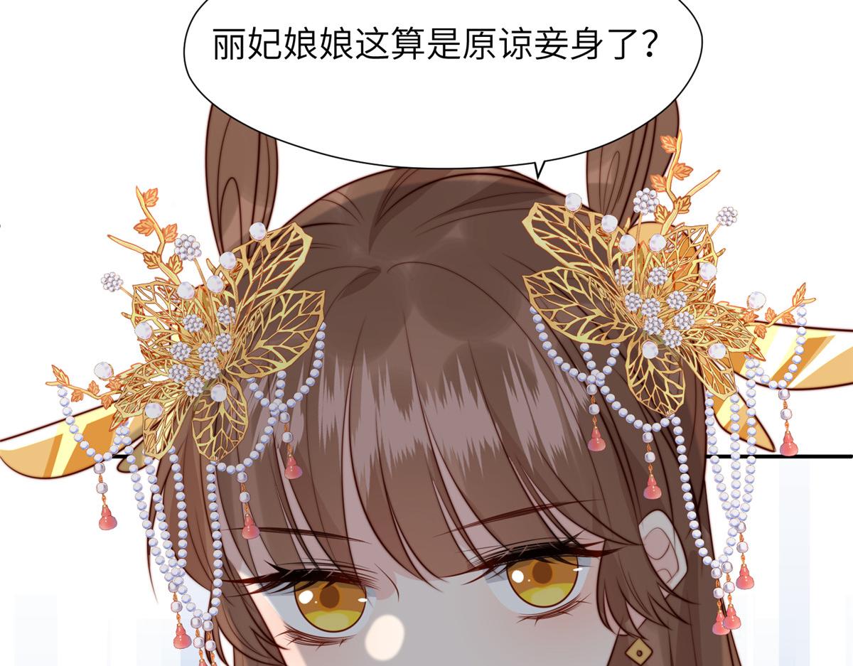 47 丽妃的真话92