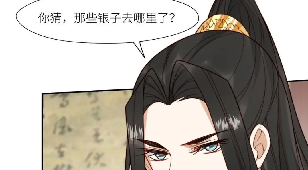 67 私吞赈灾银50