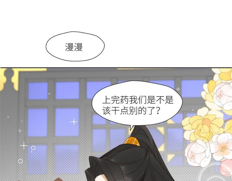 86  上药31