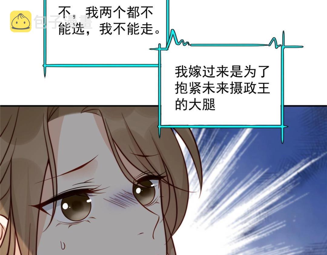 32 娶你图啥？59