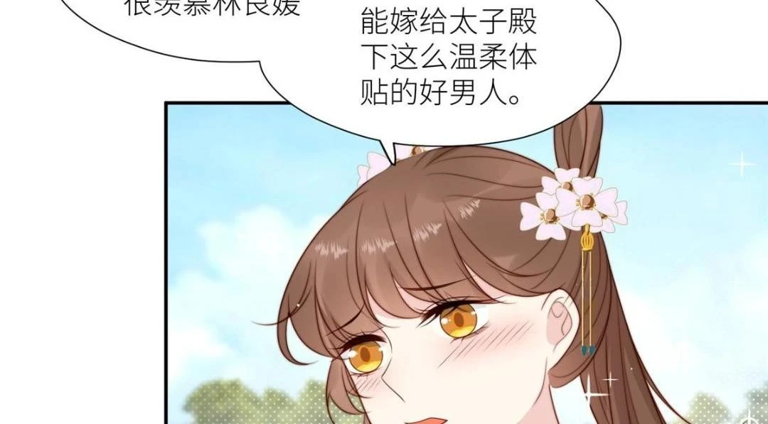 79 挑拨是非42