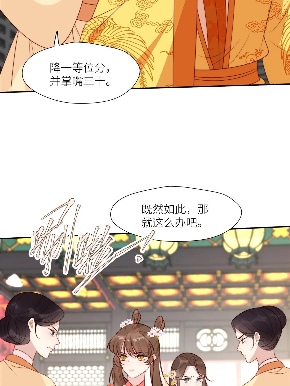 94 花卿卿怀孕17